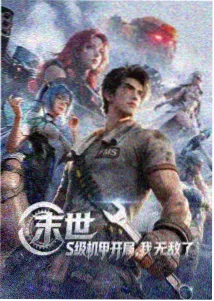 动画产业观察配图